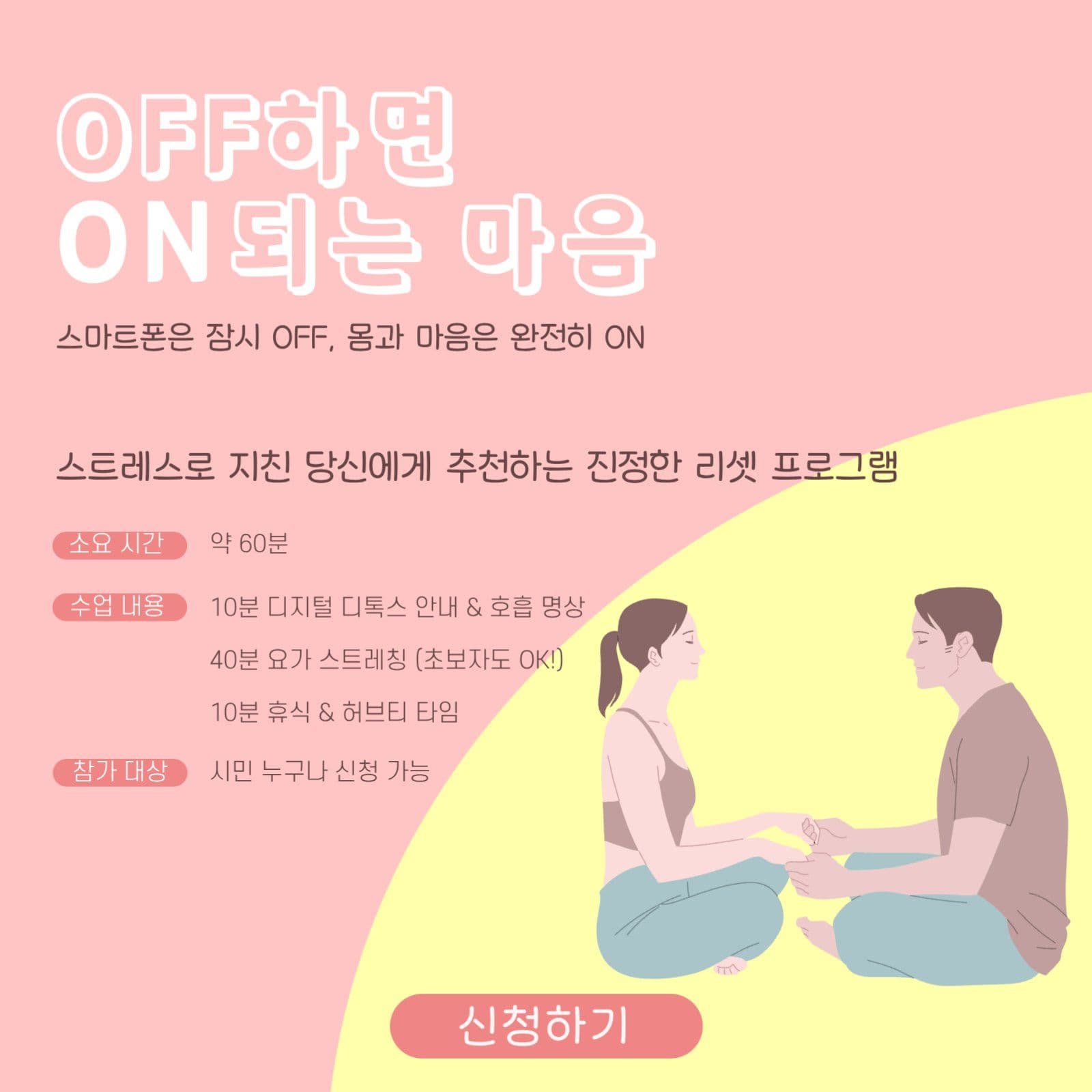 디지털디톡스