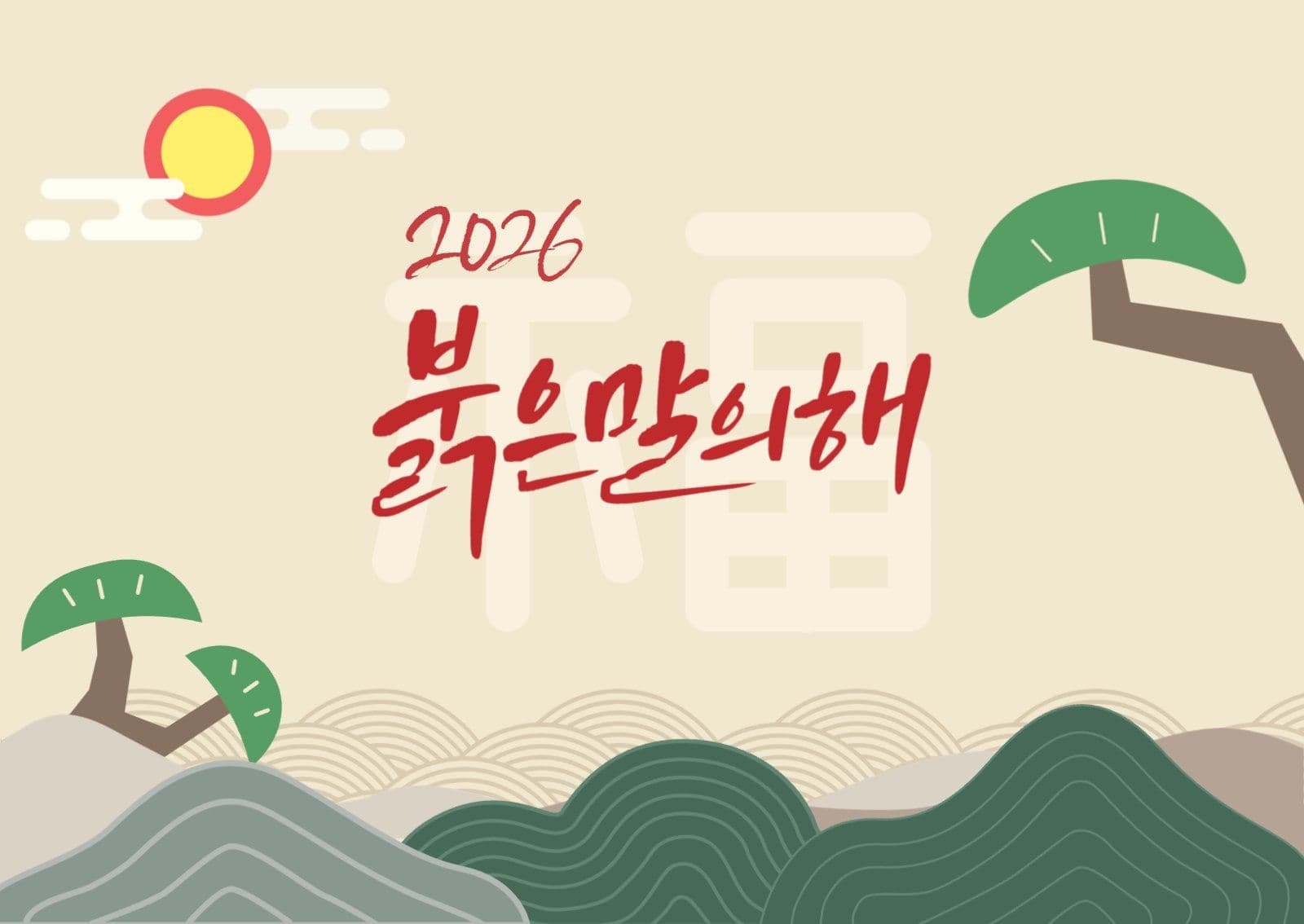 새해엽서