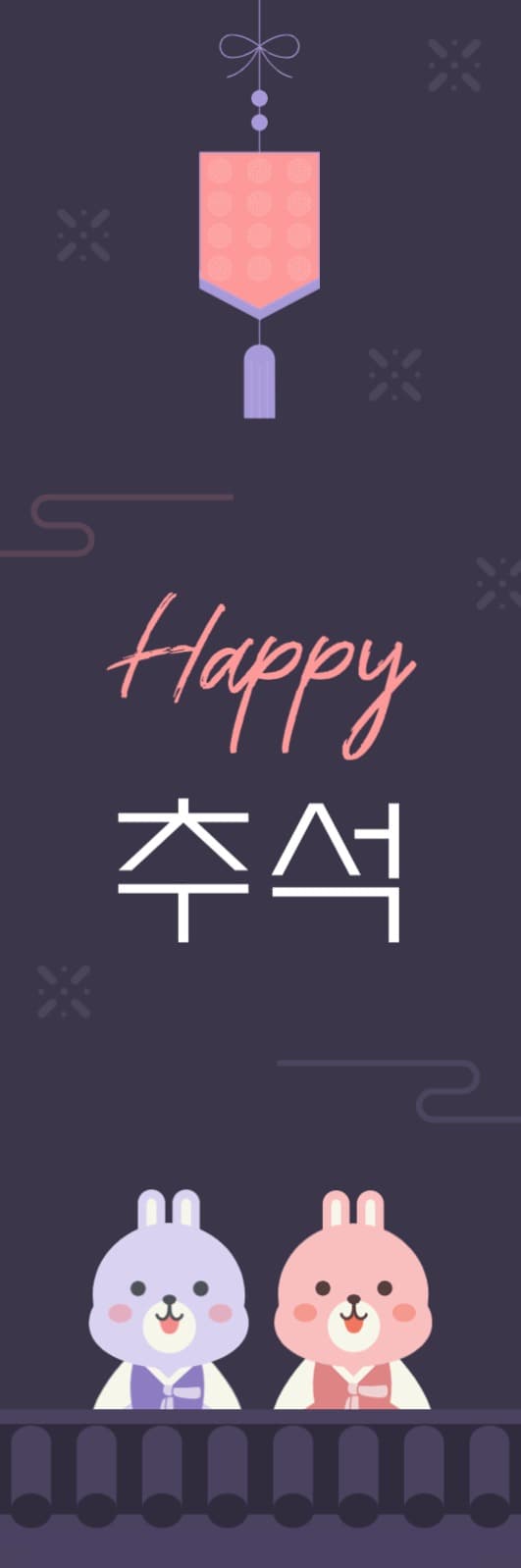해피 추석