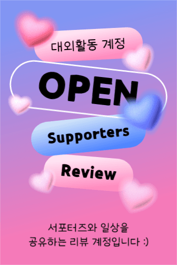 대외활동계정 open (페북)
