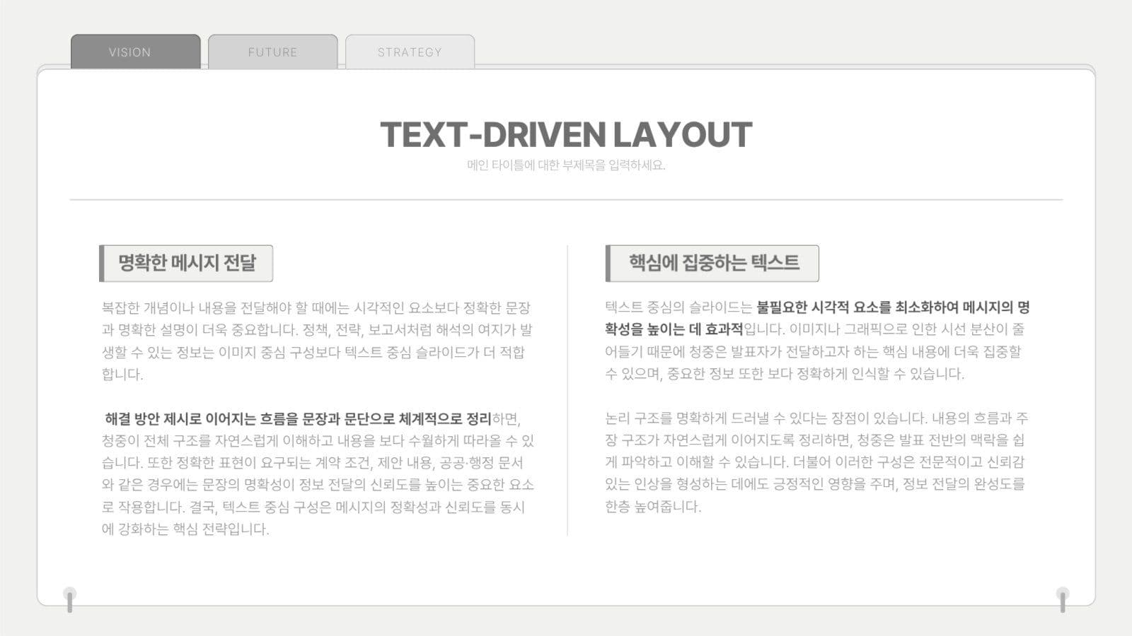 심플 보고서 레포트 피피티 PPT