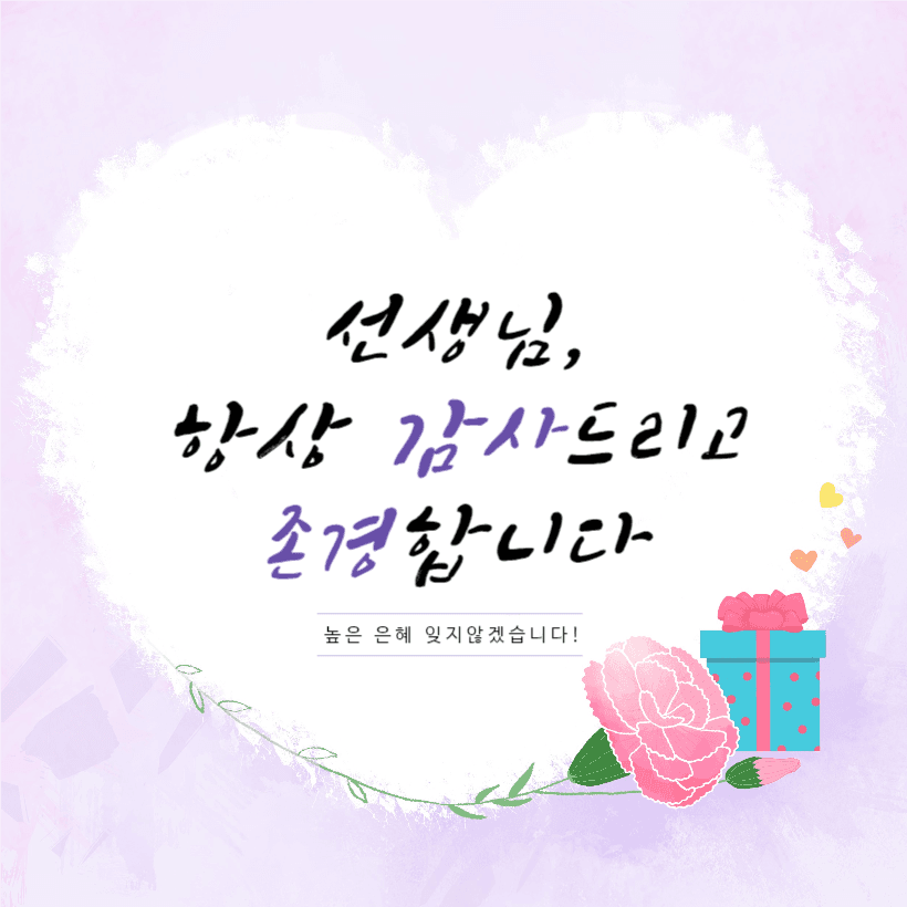 감사