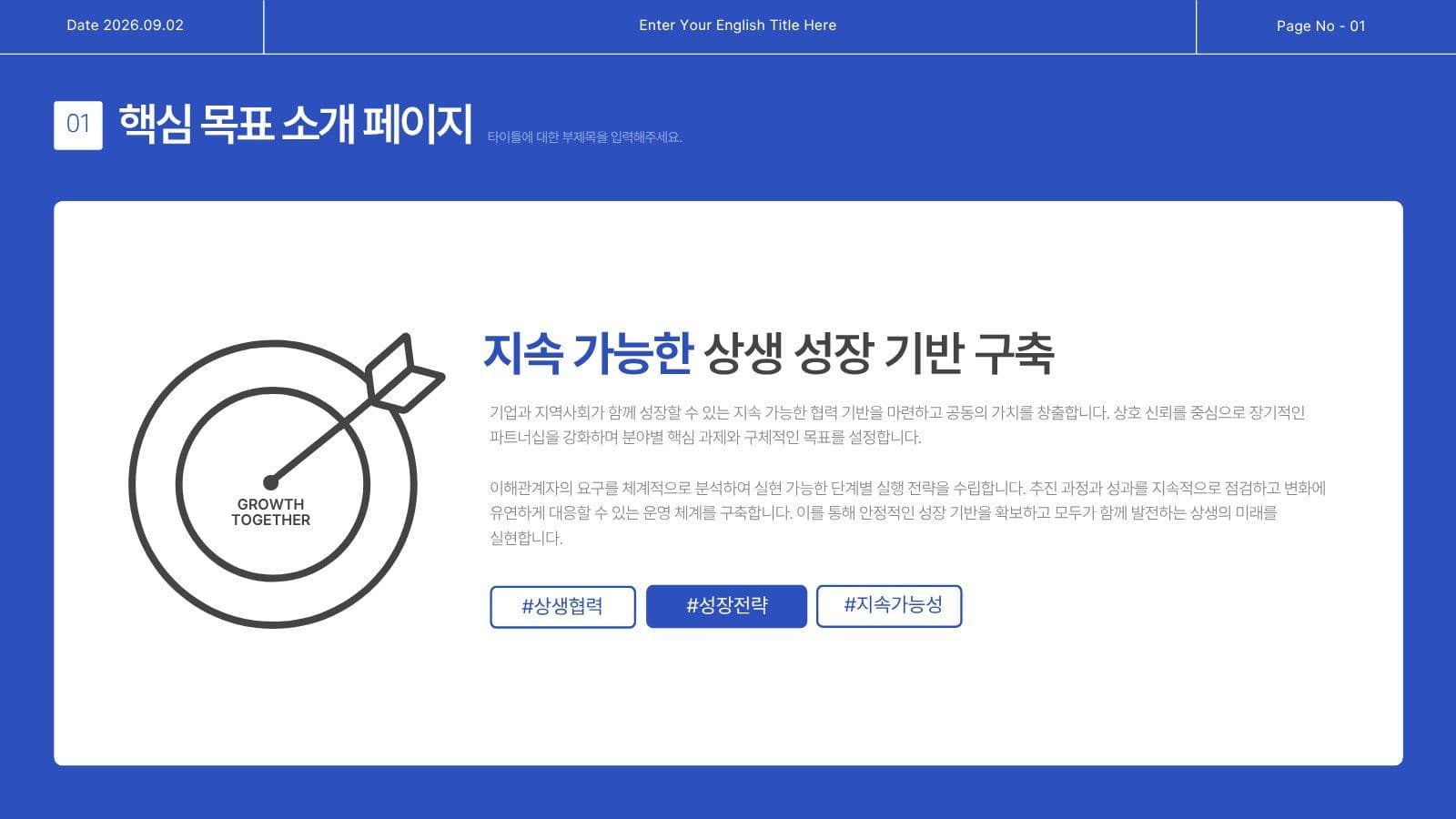 블루톤 비즈니스 전략보고서 PPT