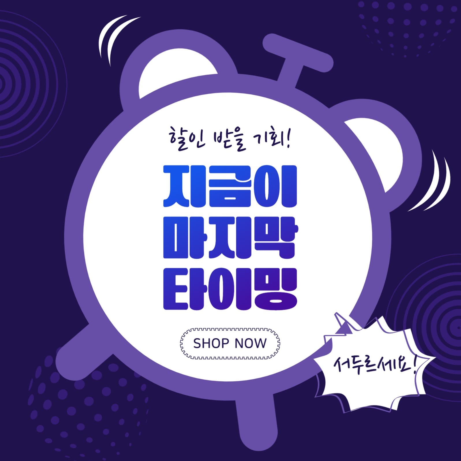 지금이마지막타이밍