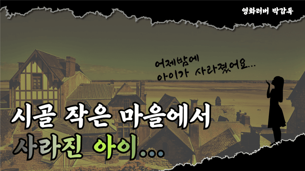 유튜브썸네일_영화소개