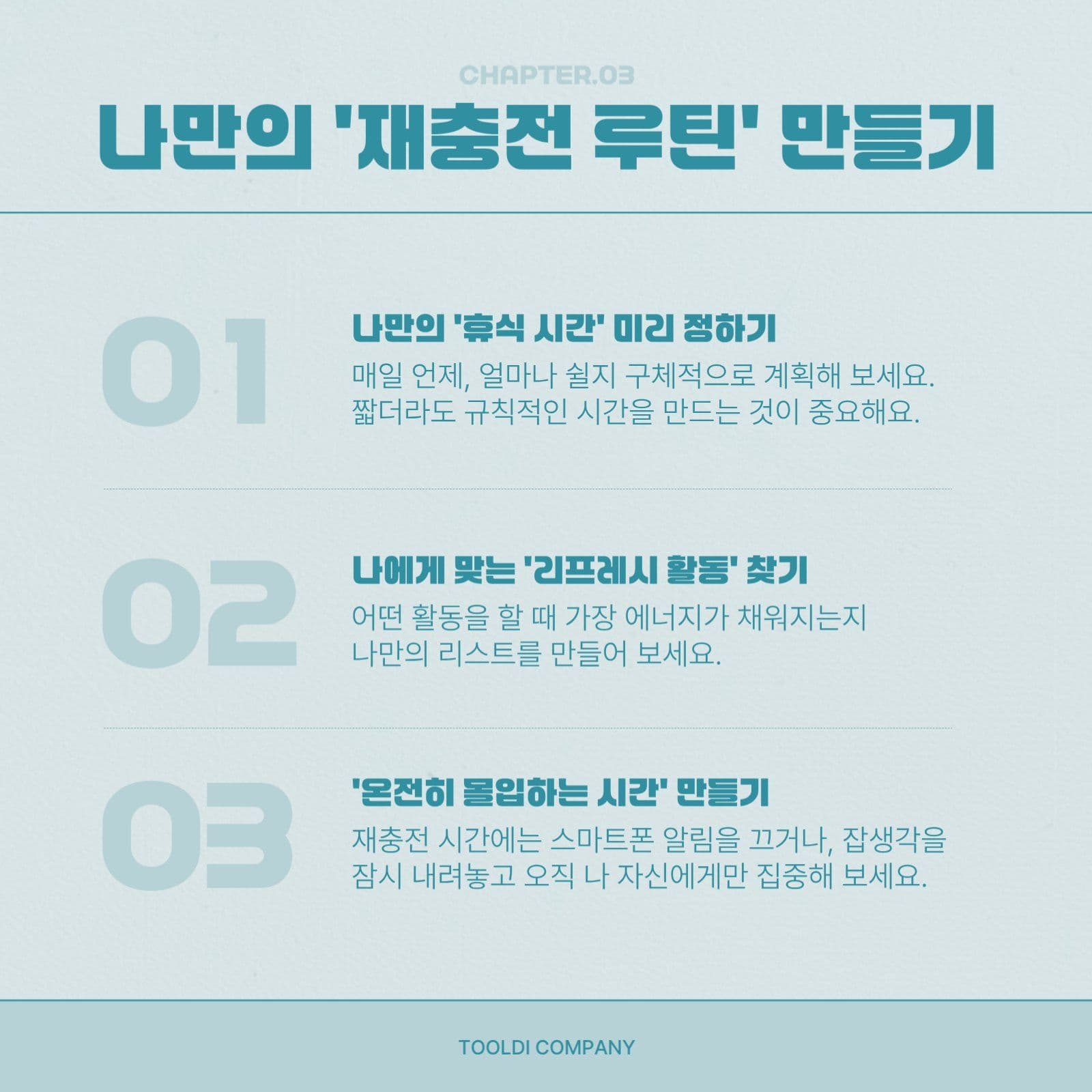 블루 라인 심플한 카드뉴스