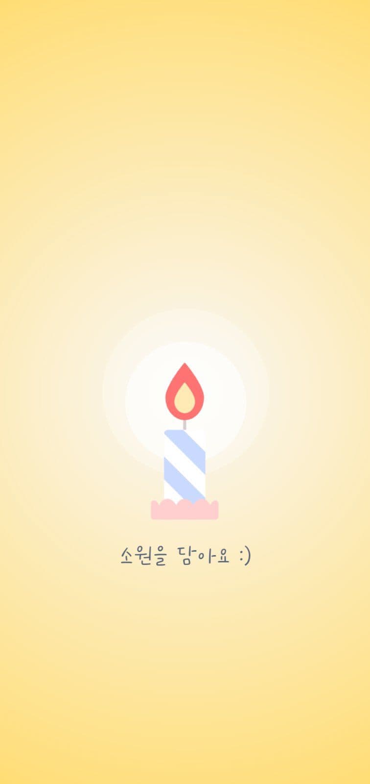 촛불 환한 배경