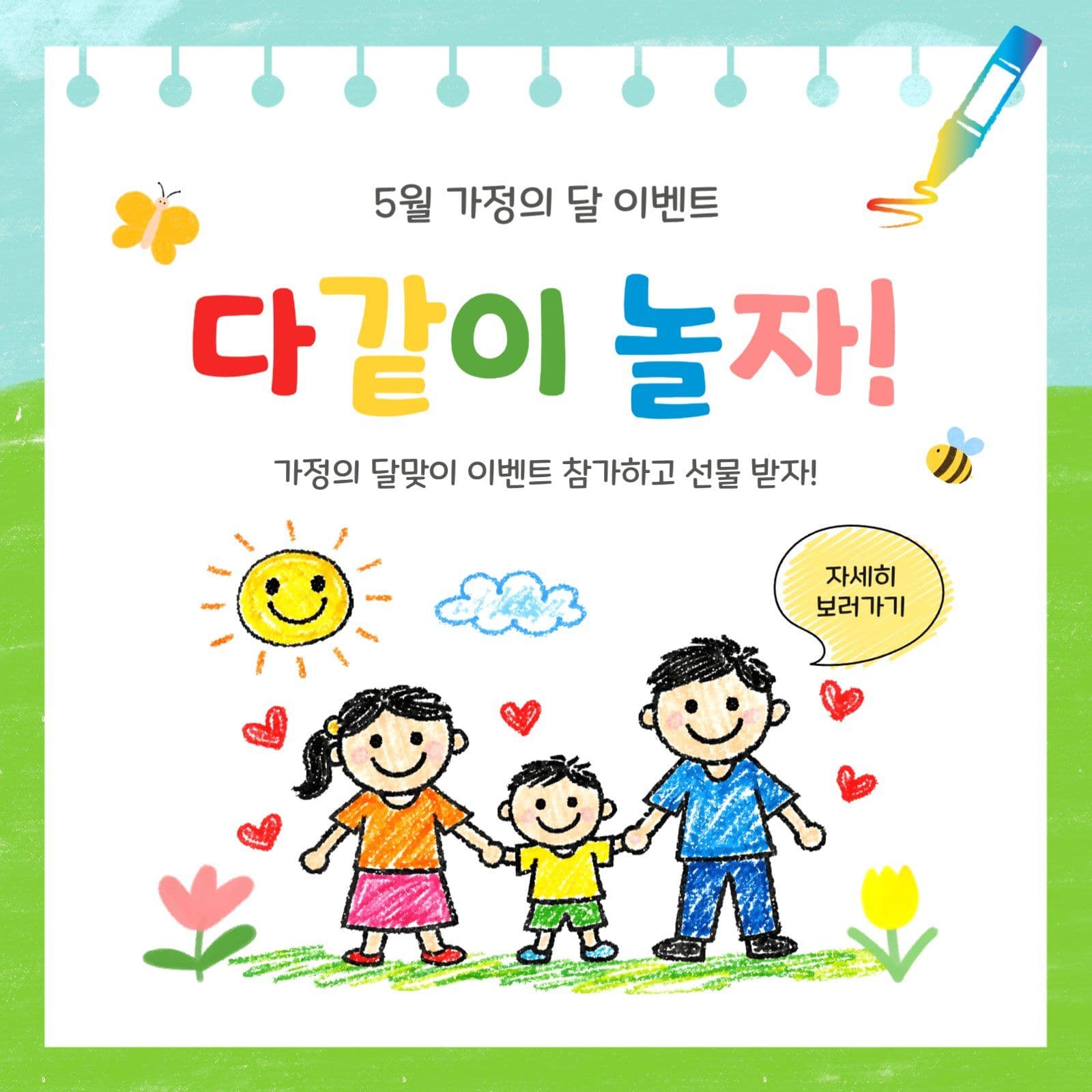 다같이놀자