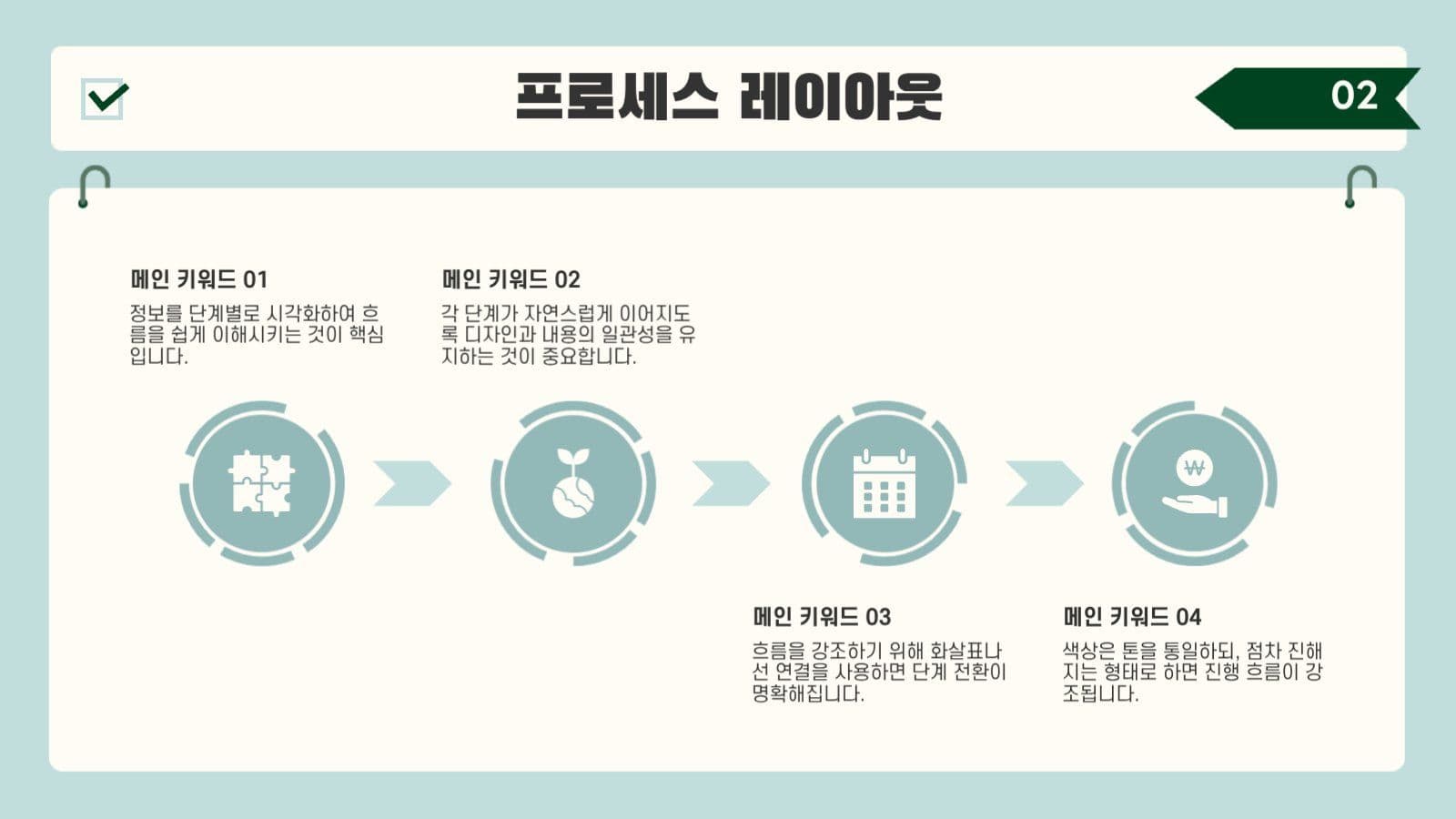 심플 제안 발표 프레젠테이션 기획서