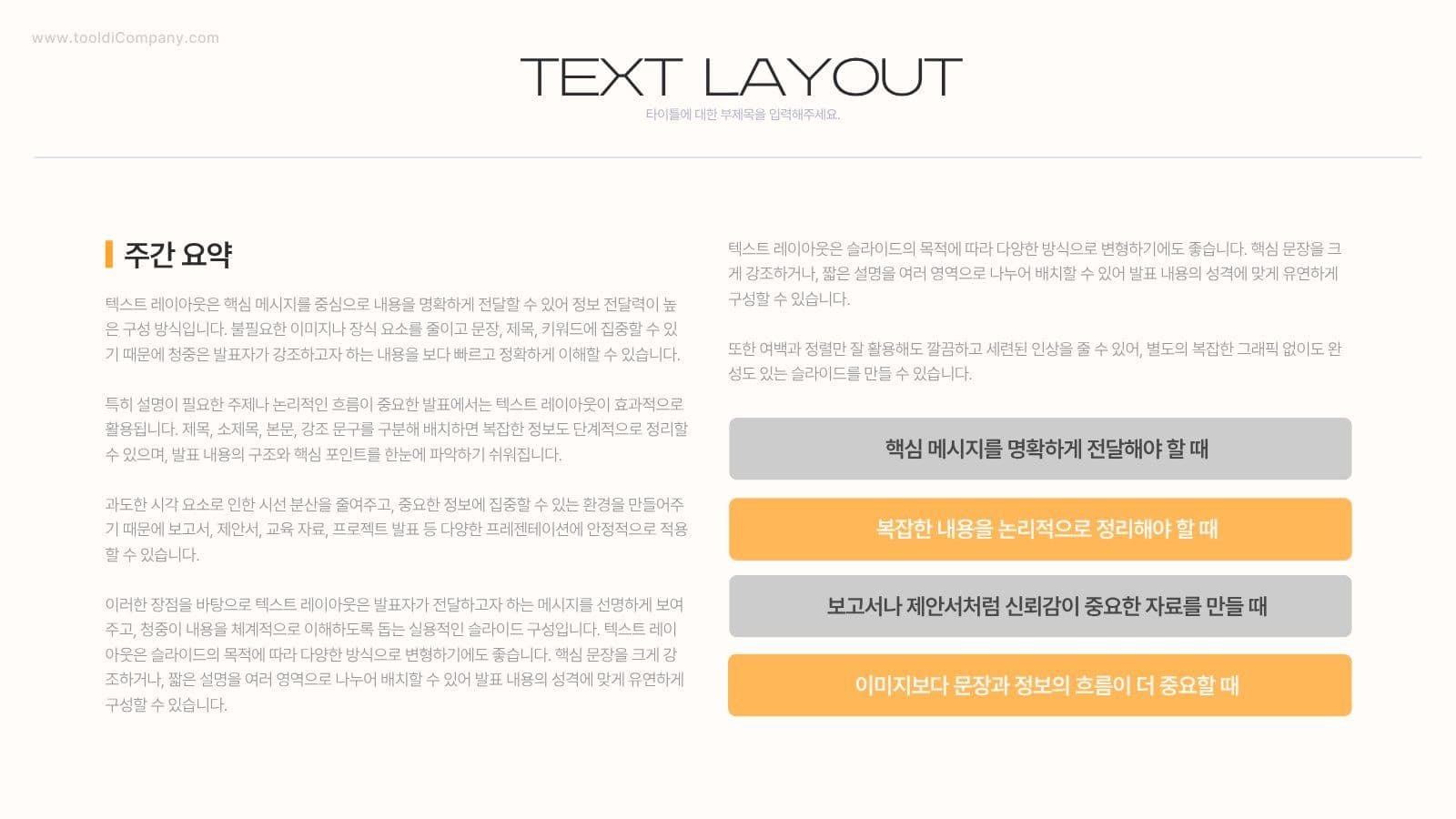 심플하고 깔끔한 발표자료 템플릿