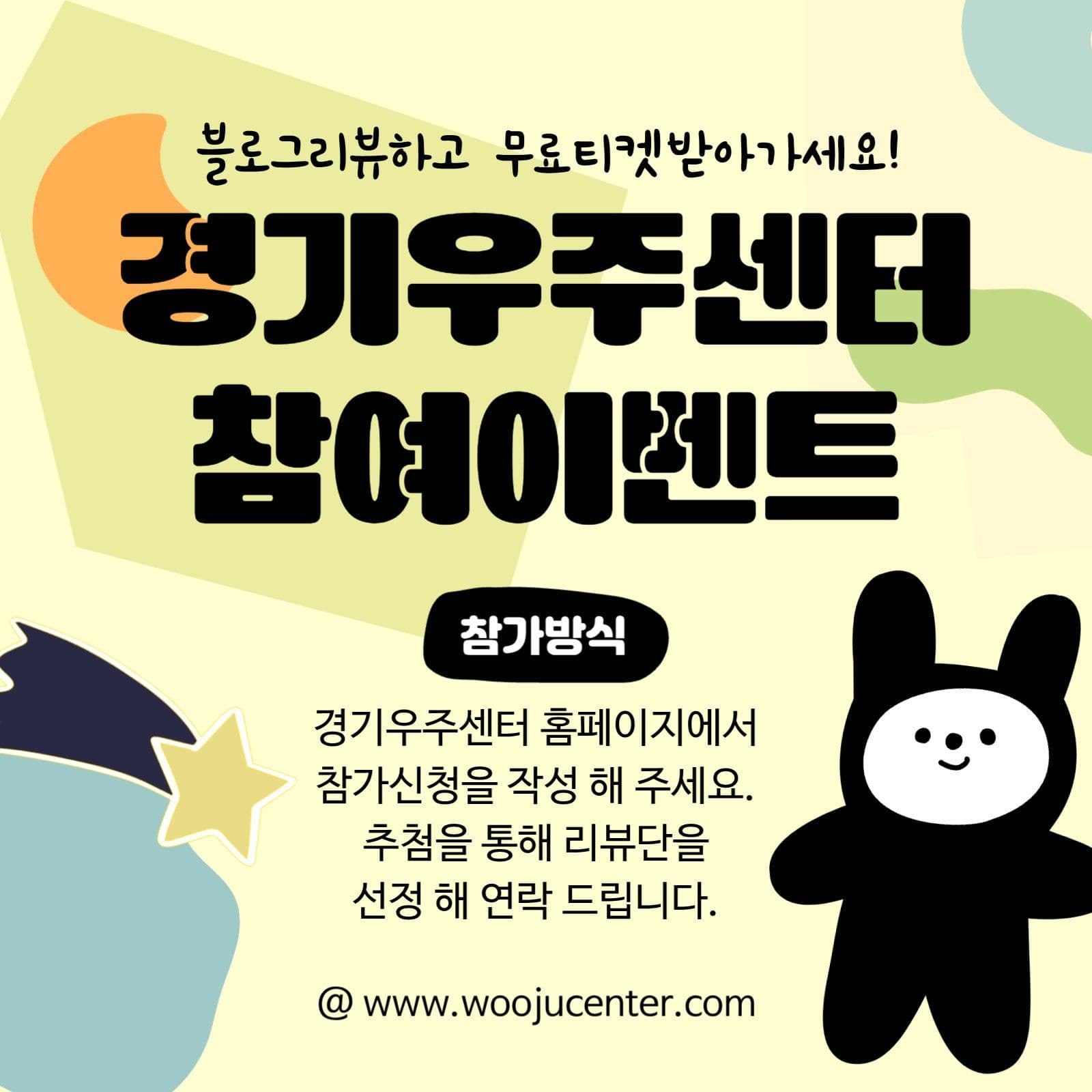 참여이벤트