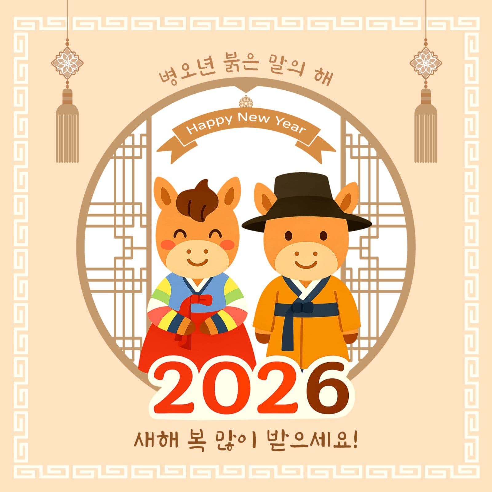 2026새해인사