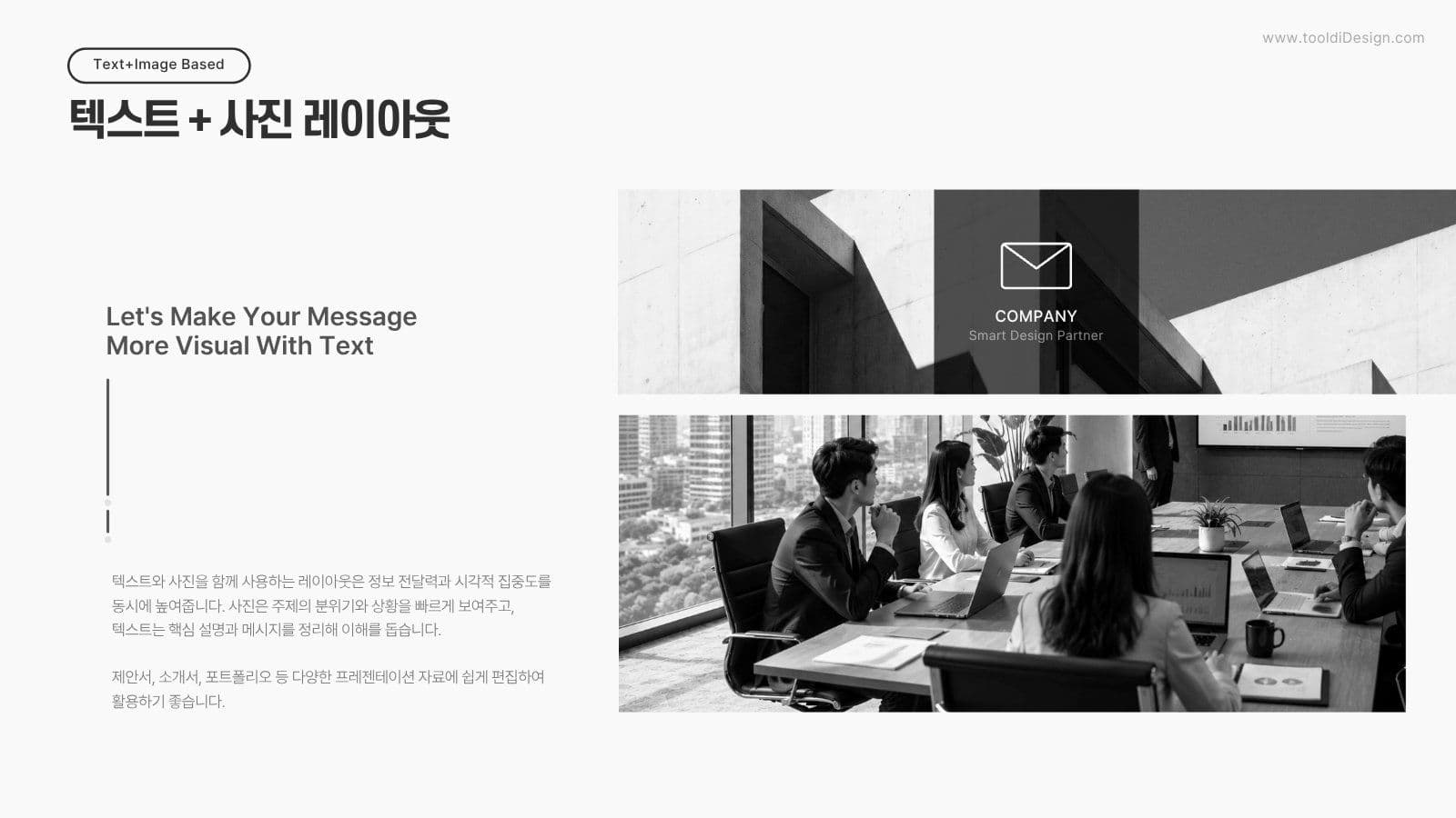 심플한 흑백 비즈니스 발표자료 PPT