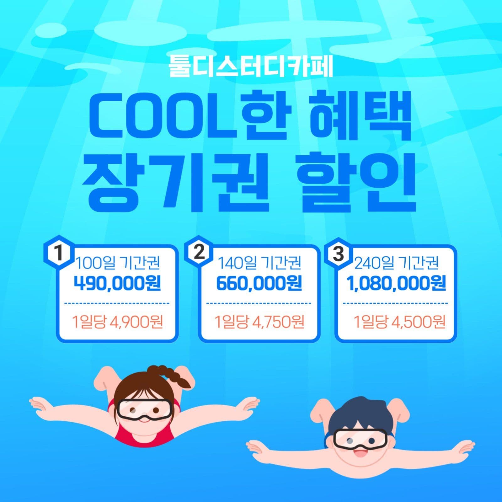 스터디카페 