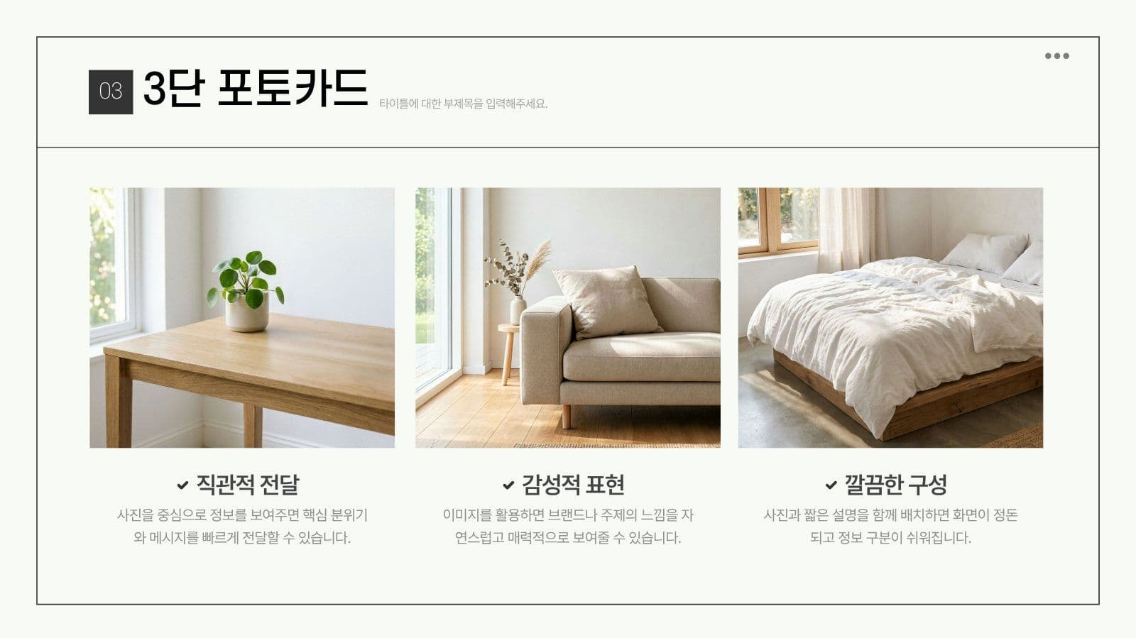 오늘 바로 쓰는 심플 PPT 템플릿
