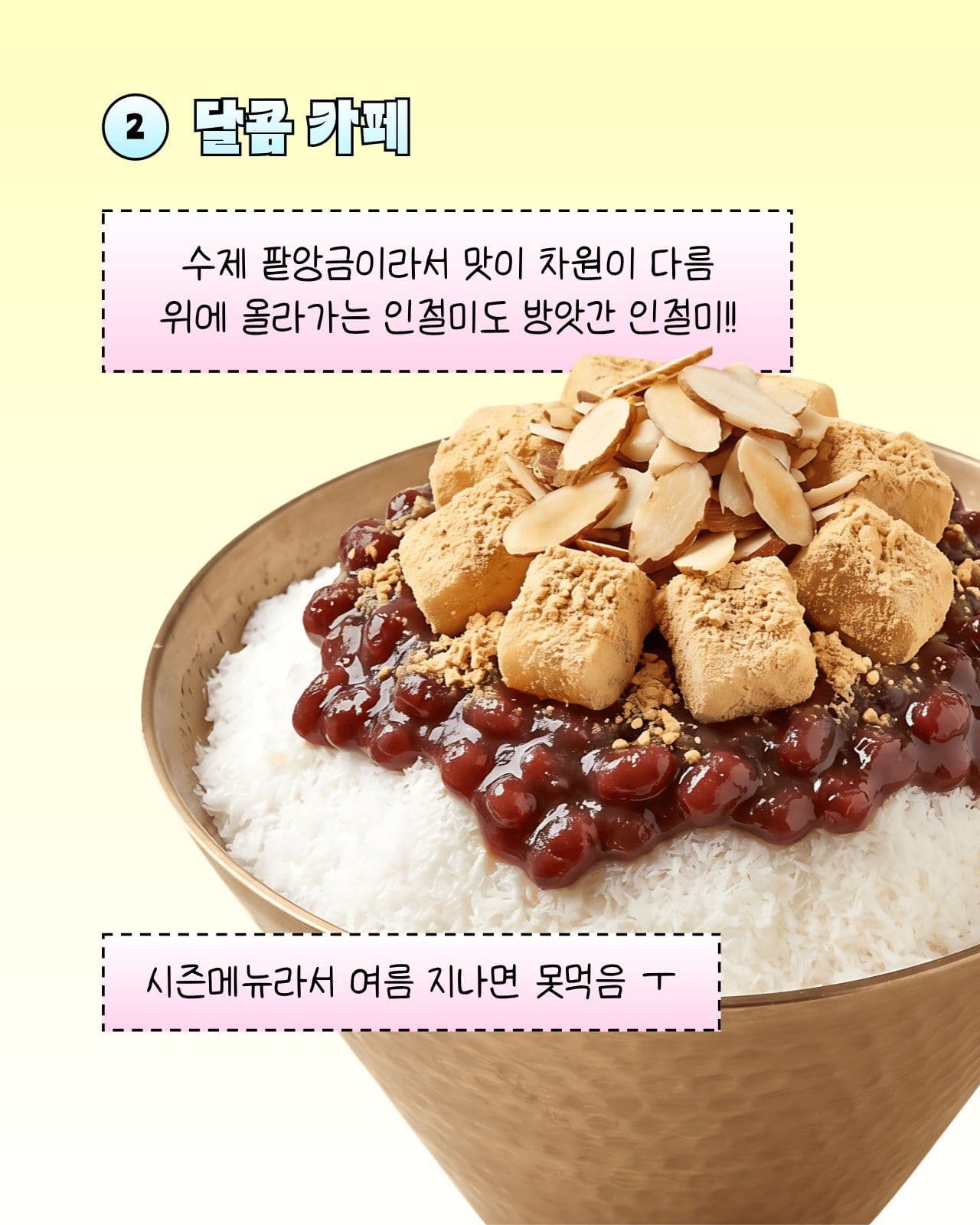 귀여운 파스텔톤 맛집투어 카드뉴스
