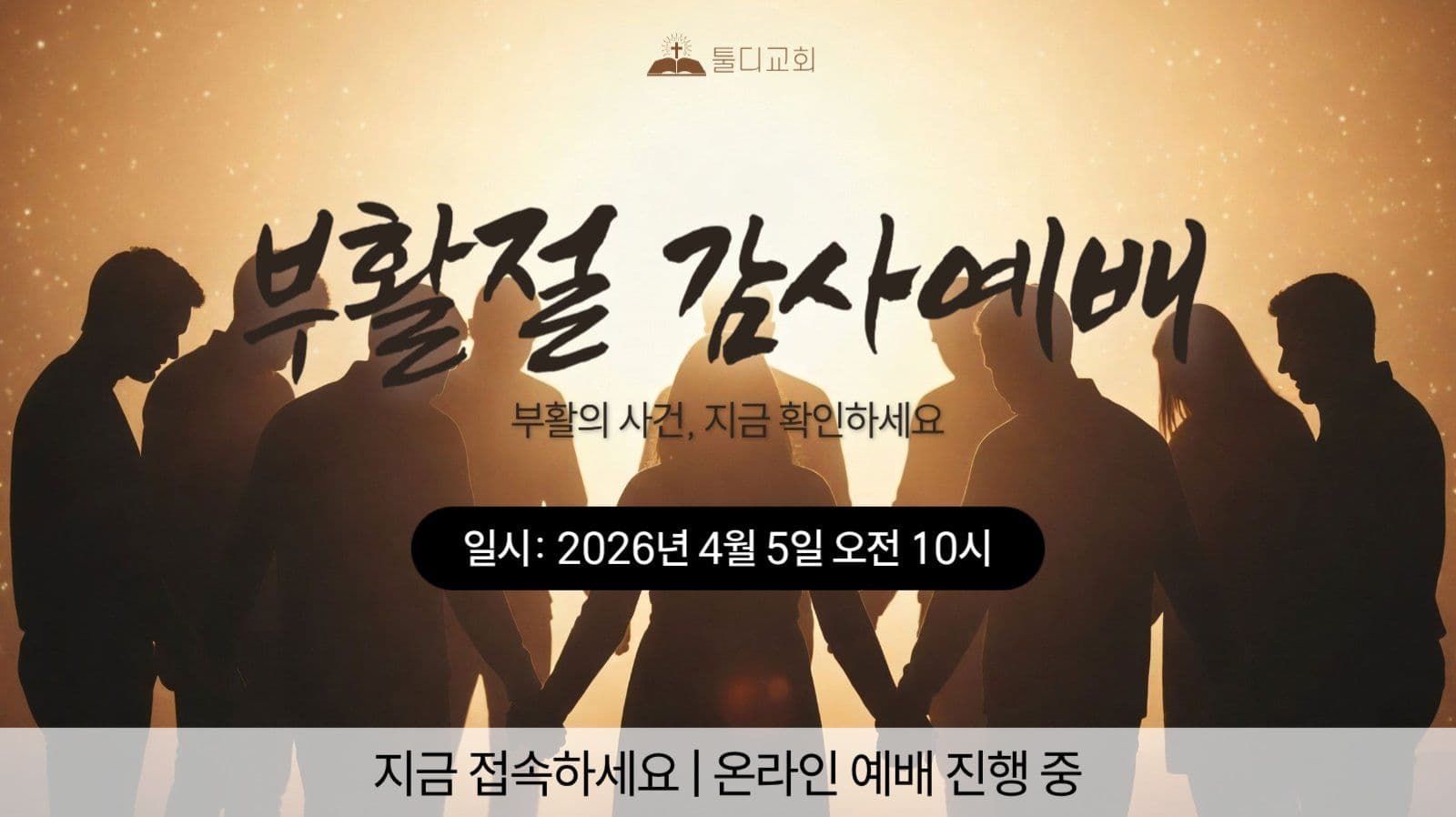부활절 썸네일