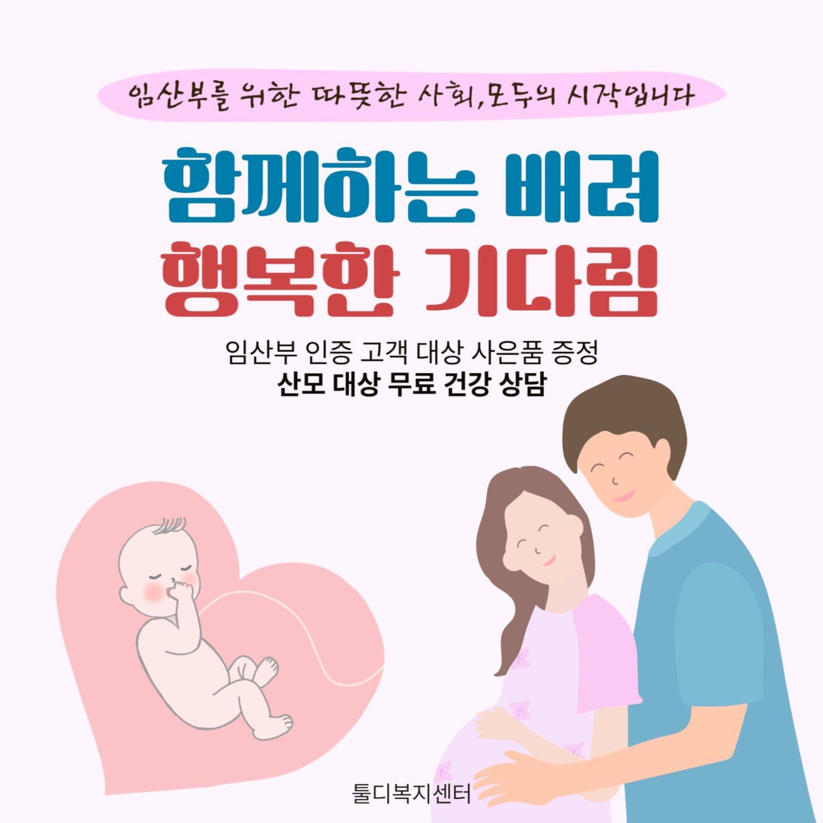 임산부의날