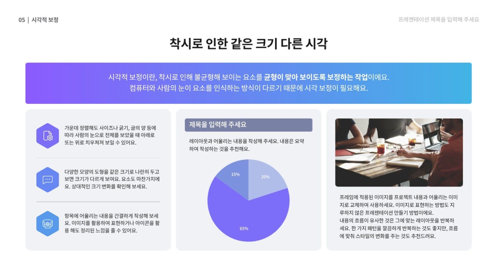 활용도가 높은 그라데이션 PPT