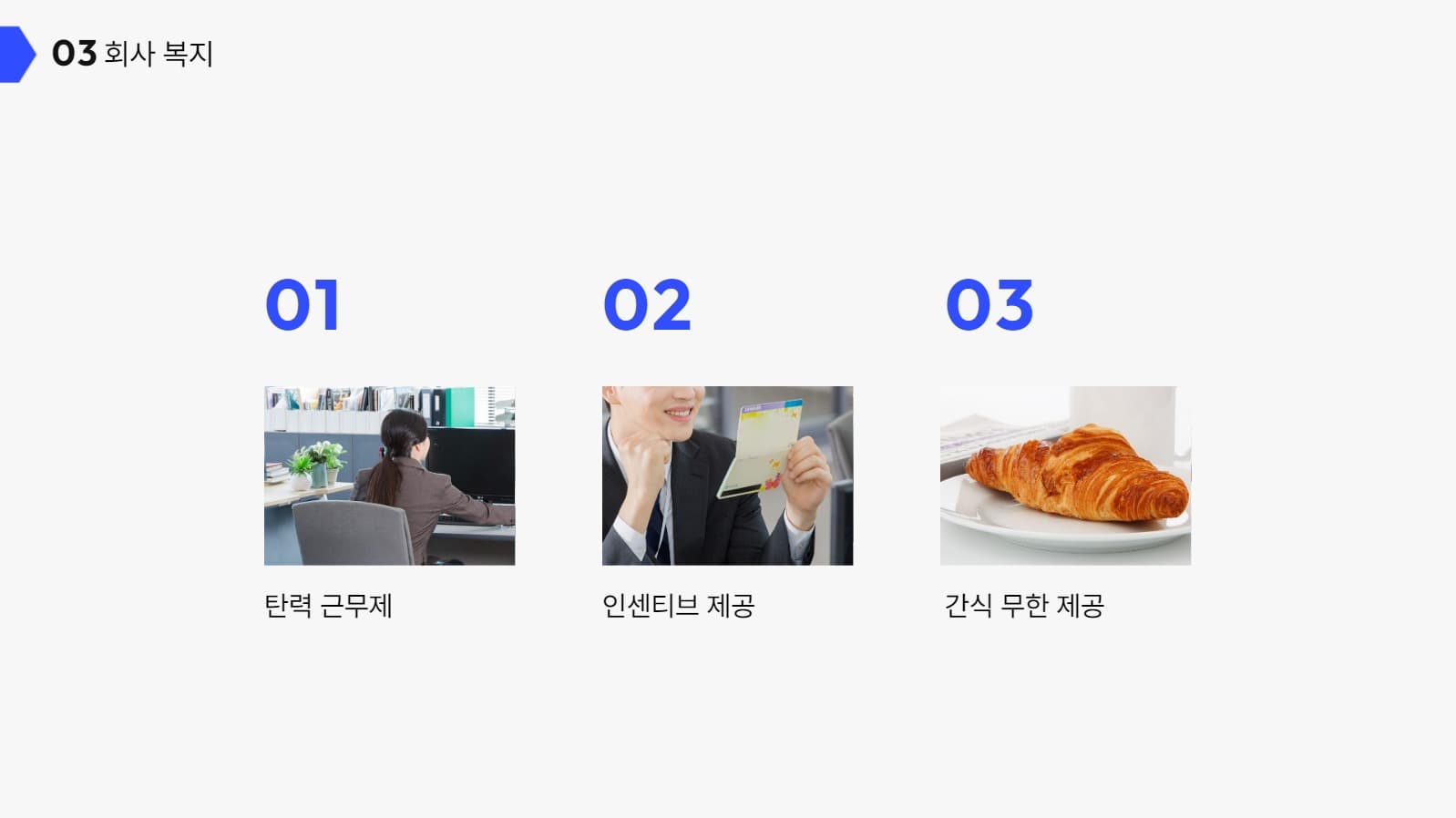 회사 소개서