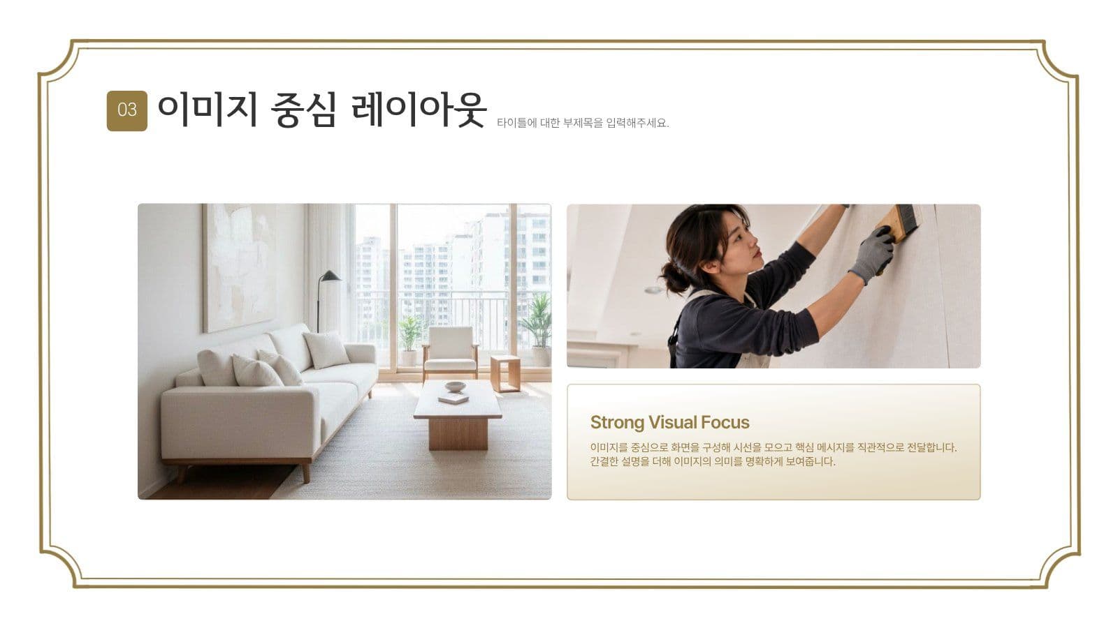 상장 컨셉의 위트있는 프레젠테이션 유니크 템플릿