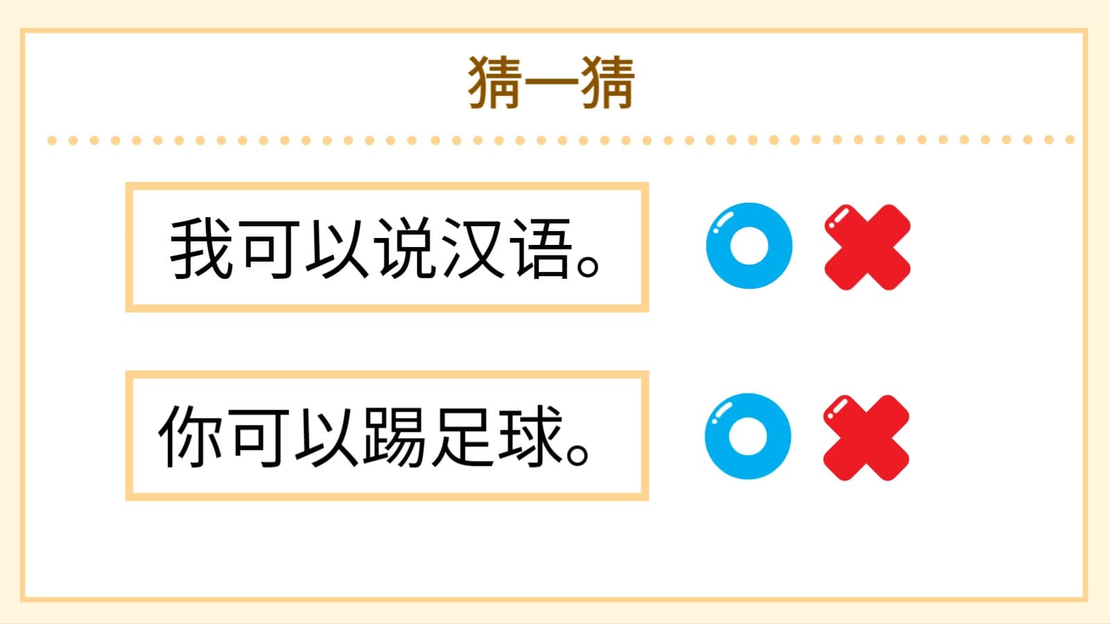 중국어 수업 시연 PPT