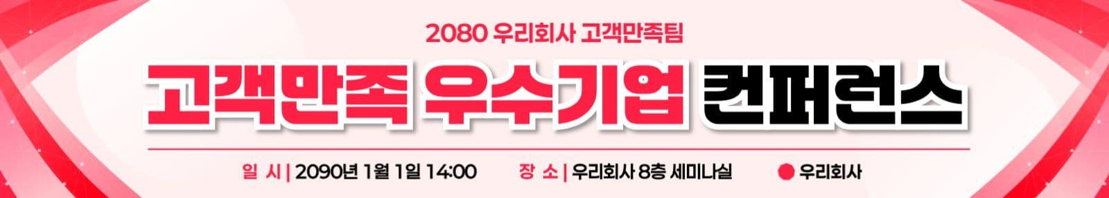 분홍 모던 비즈니스 컨퍼런스 현수막