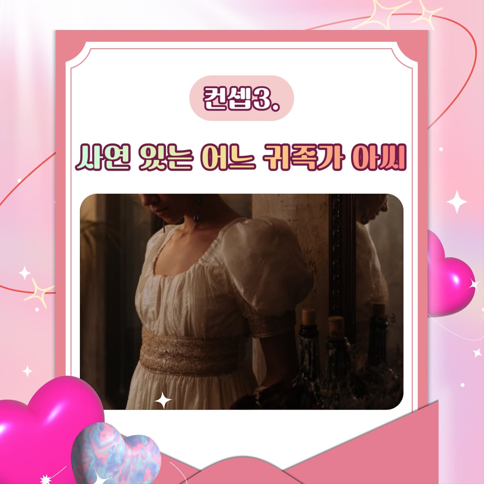 공주 컨셉 템플릿