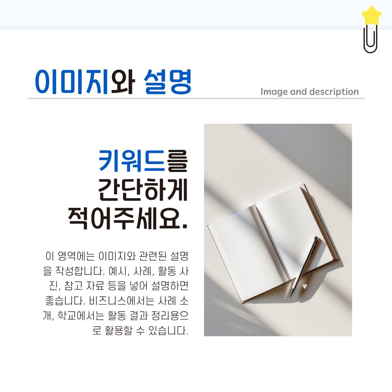 간단하고 깔끔한 카드뉴스