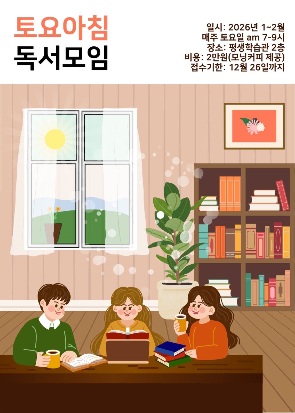 독서모임2