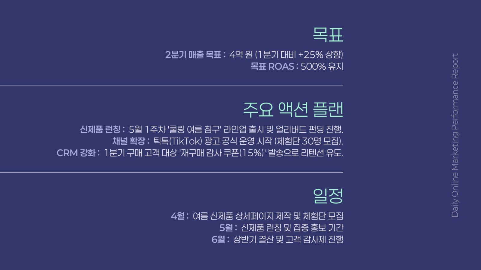 네이비 깔끔한 회사 보고서 PPT