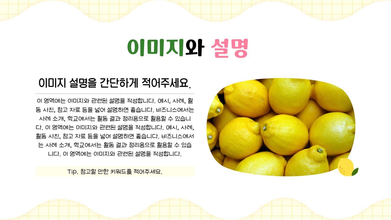 귀엽고 쉬운 프레젠테이션