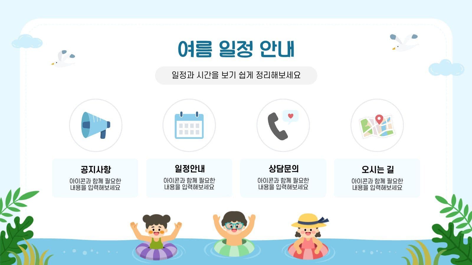 여름감성 프레젠테이션 