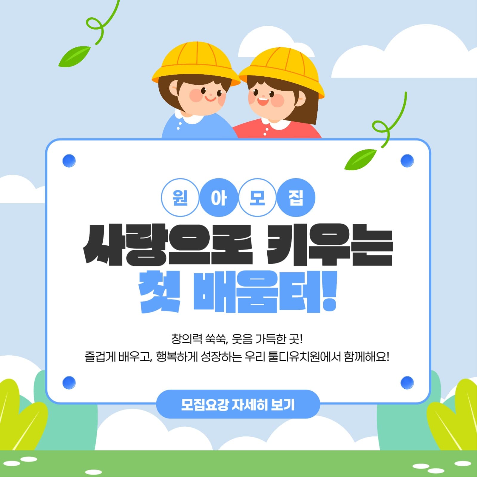 첫 배움터
