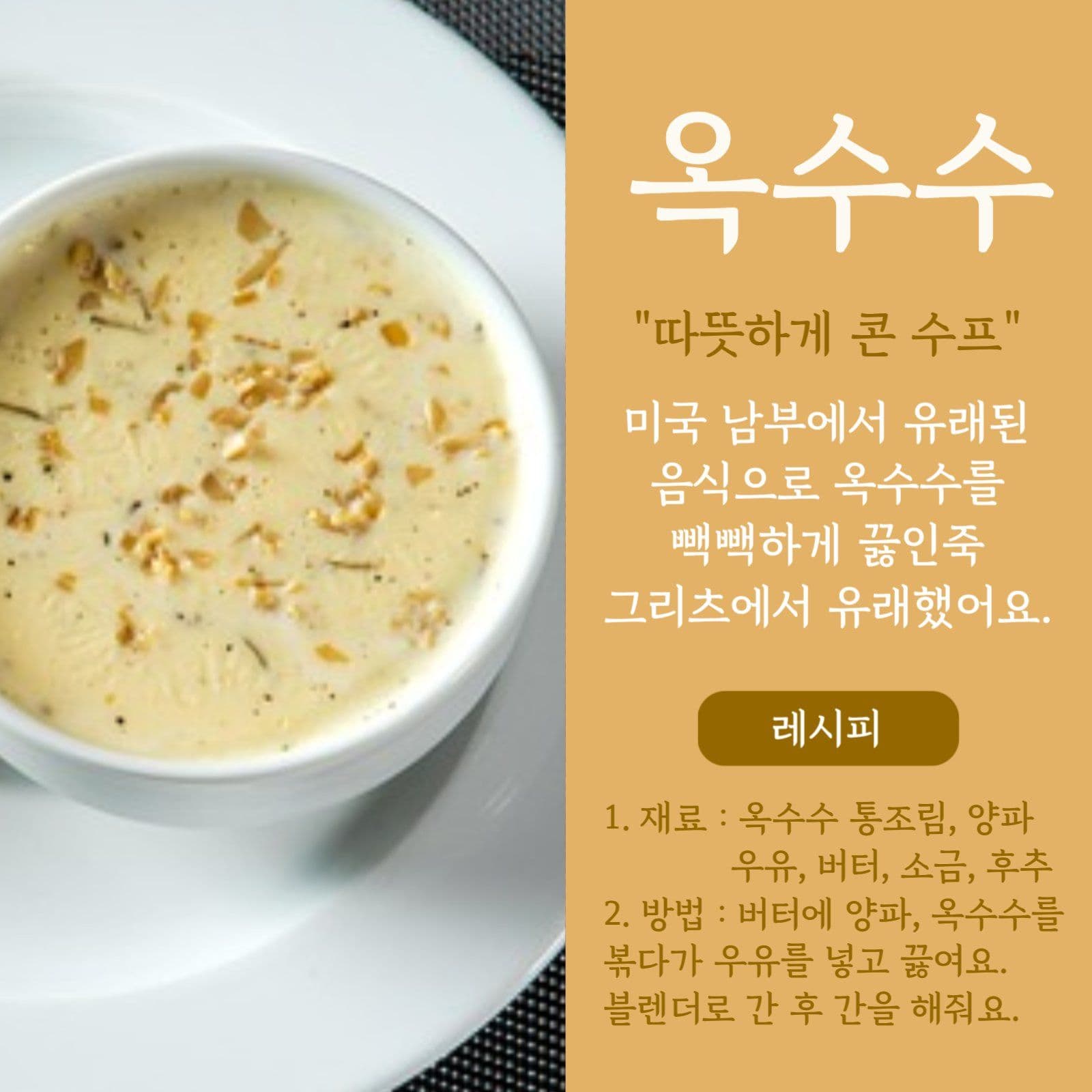 9월 제철음식 카드뉴스