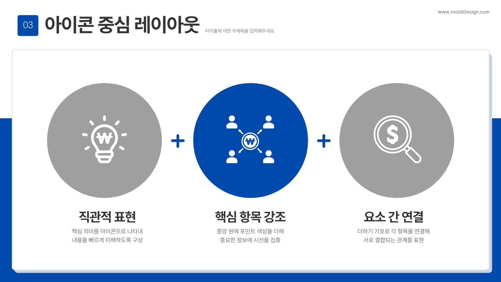 심플 블루 무료 프레젠테이션 템플릿 무료템플릿