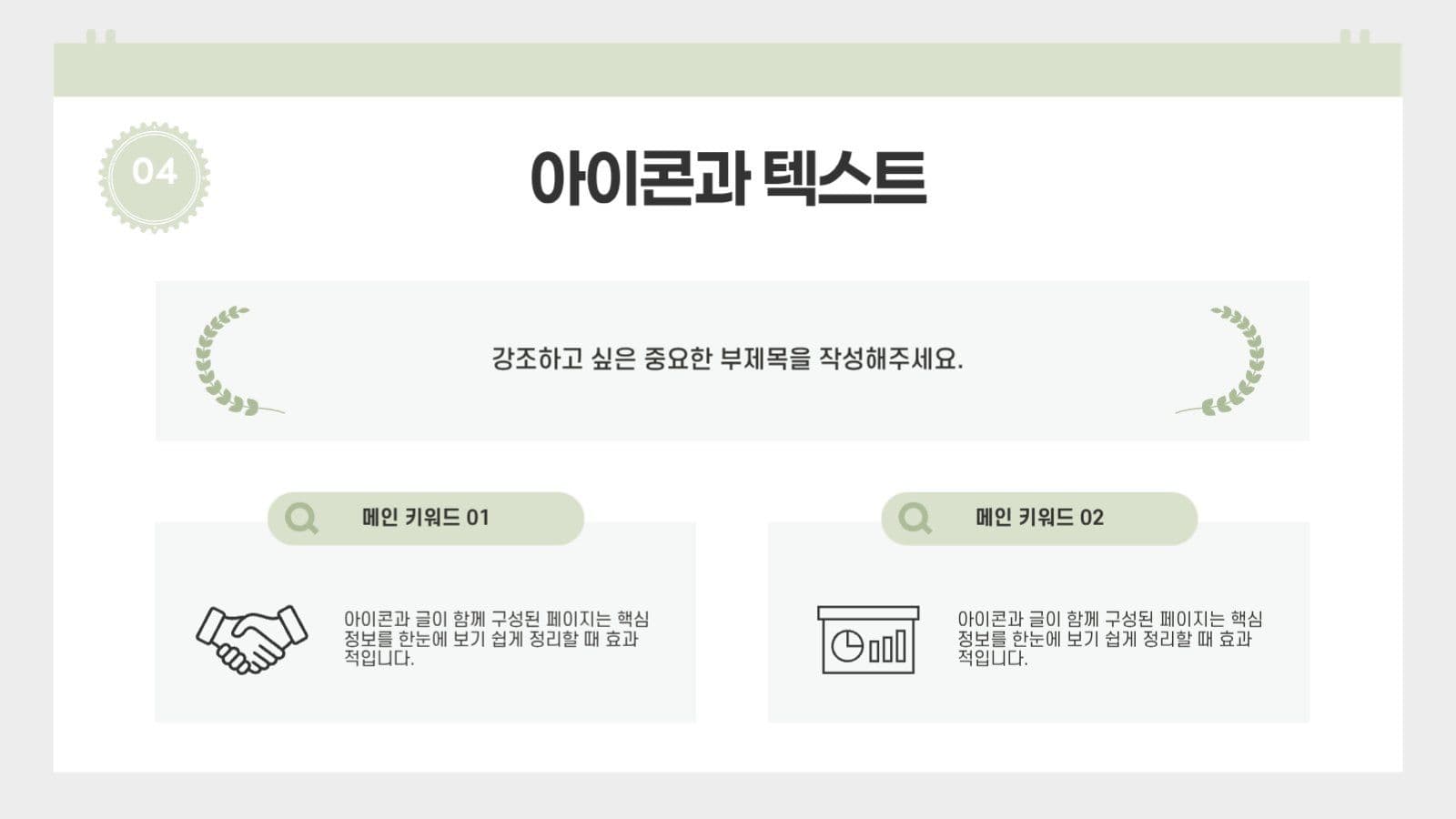 연두 심플 프로젝트 기획