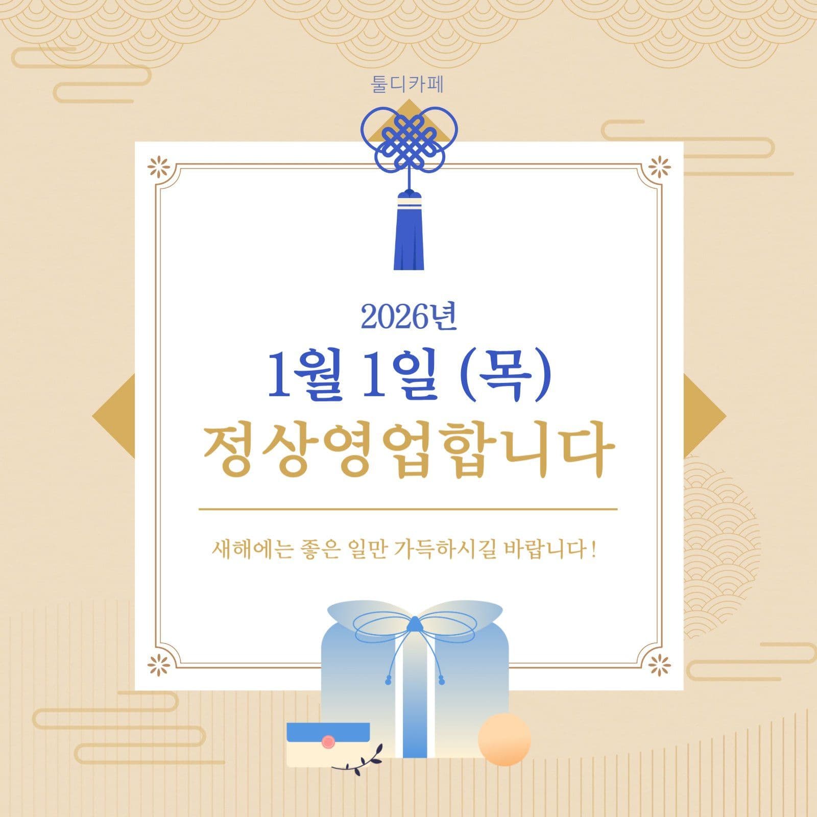 1월 신정 정상엽업 안내