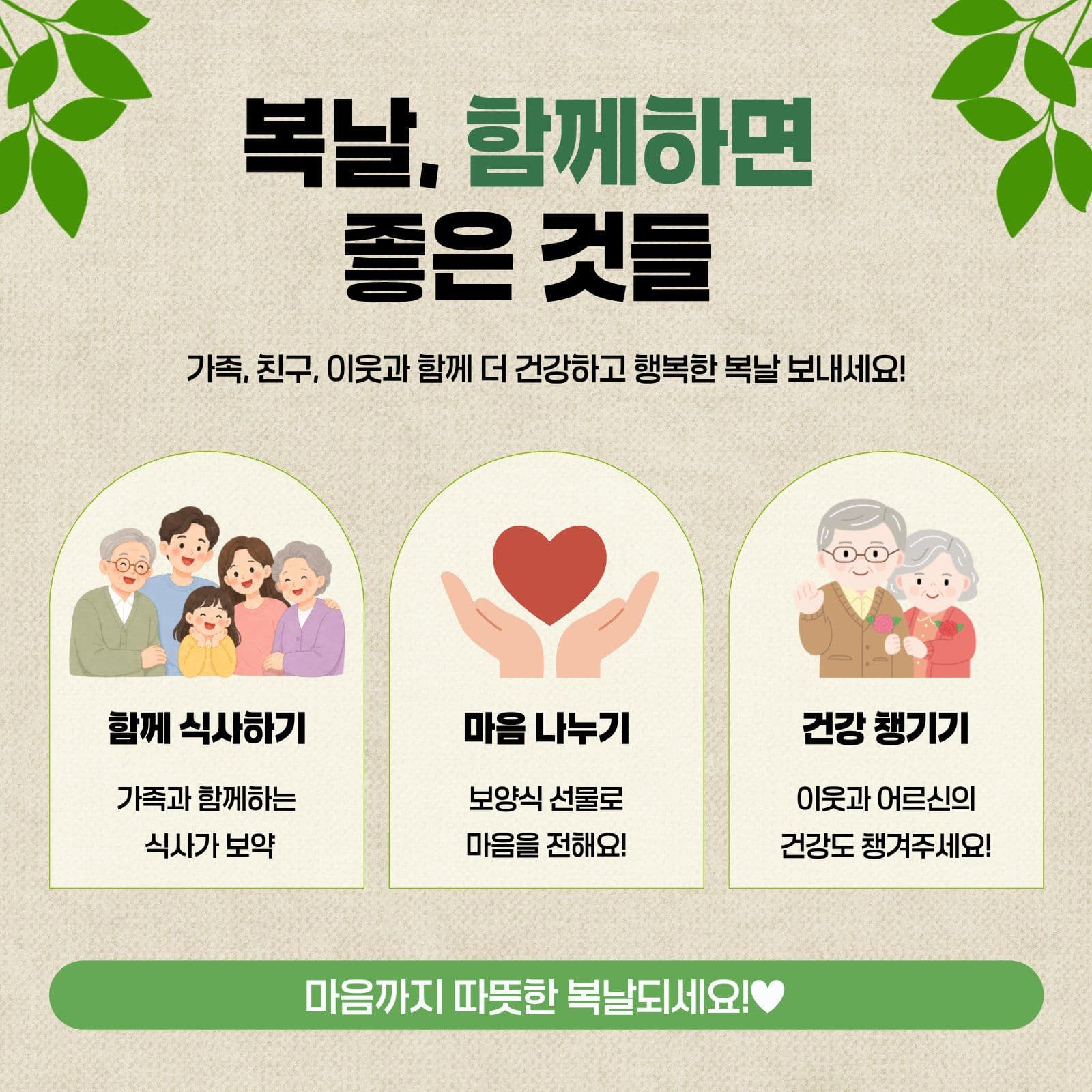 복날알아보기