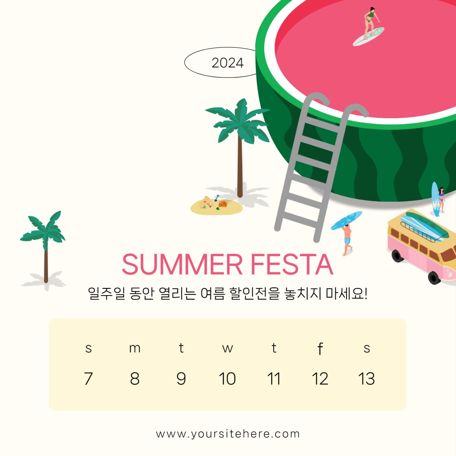 세일 이벤트 인스타그램 게시글