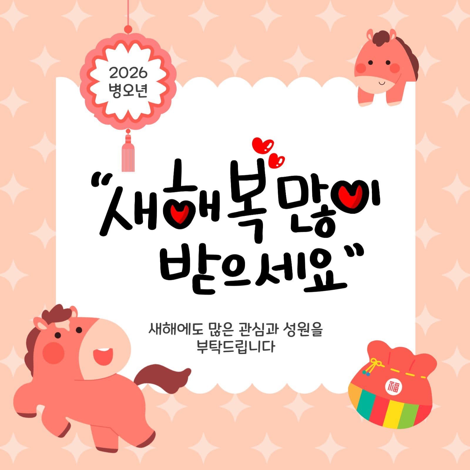 귀여운새해인사