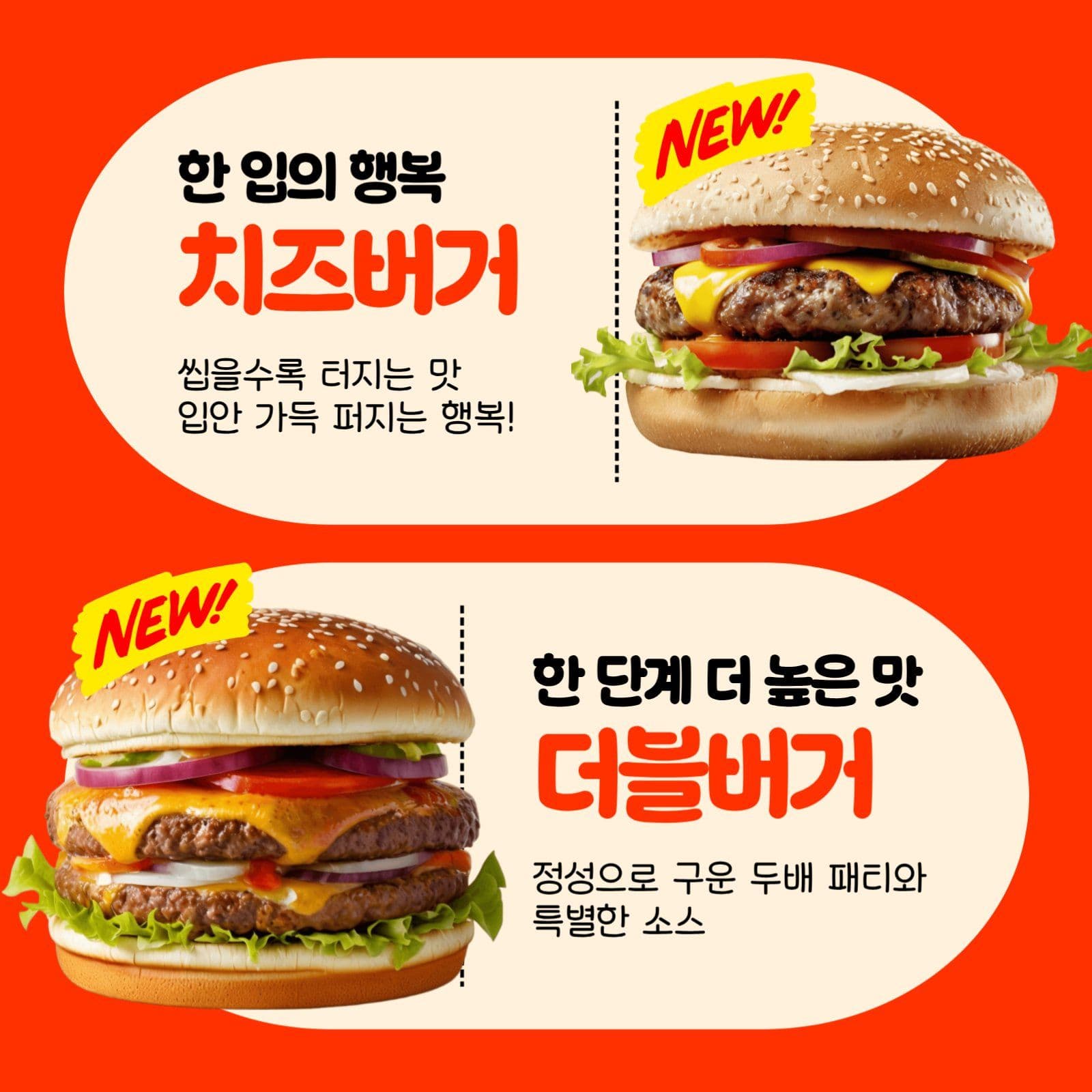 뉴햄버거