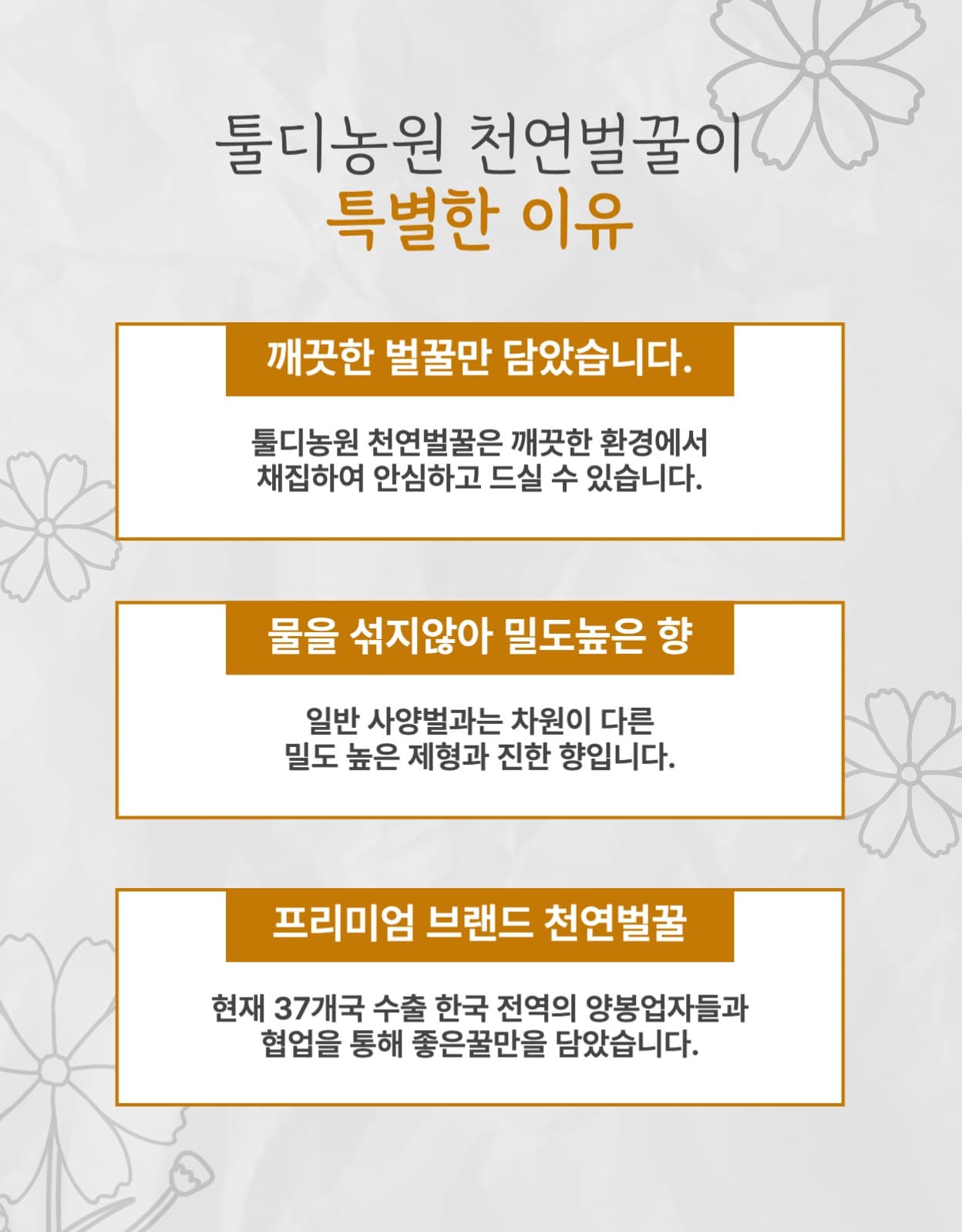 벌꿀 천연꿀 상세페이지