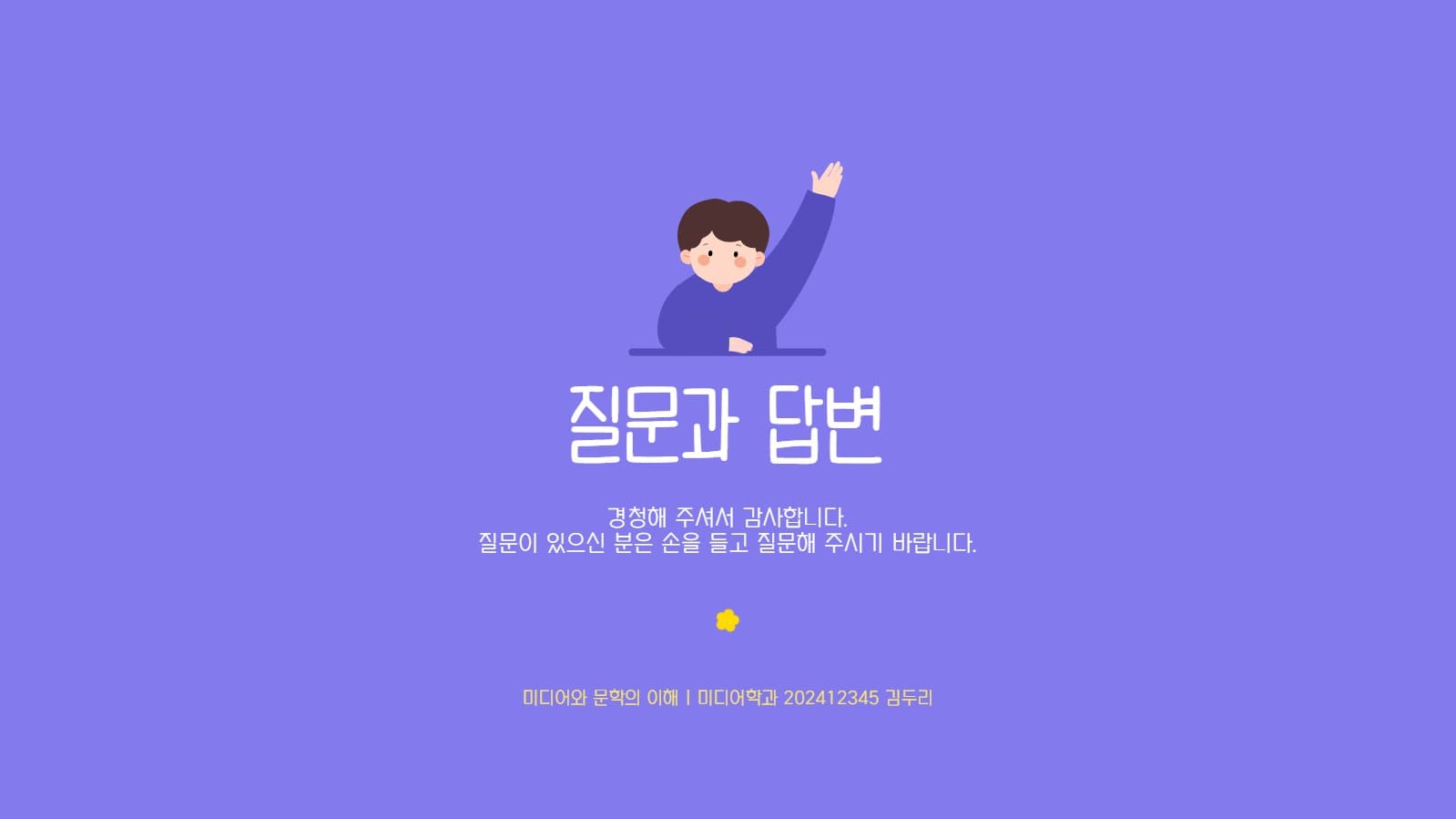 심플한 어린이날 프레젠테이션