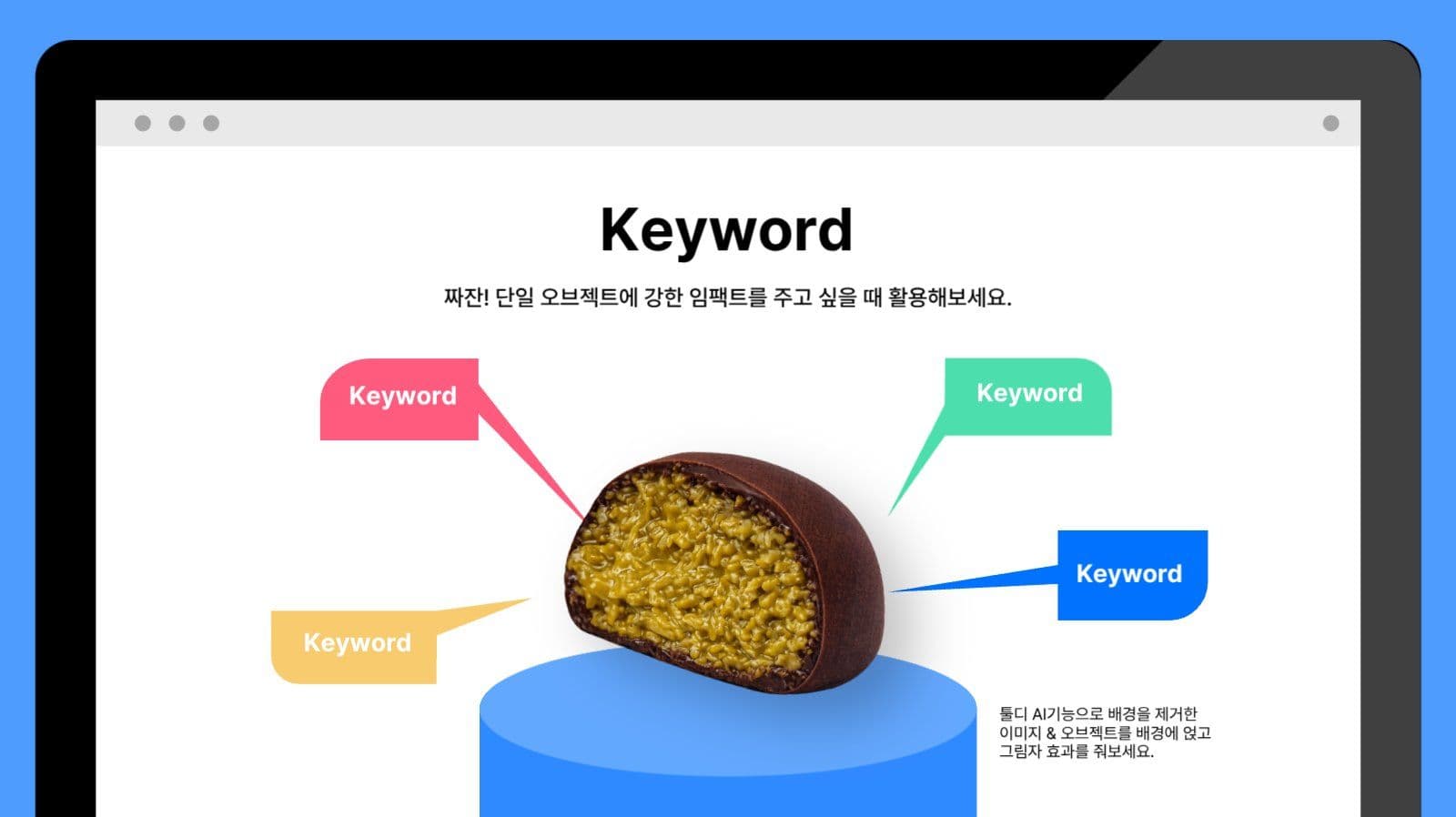 심플 인터넷 화면 컨셉 프레젠테이션