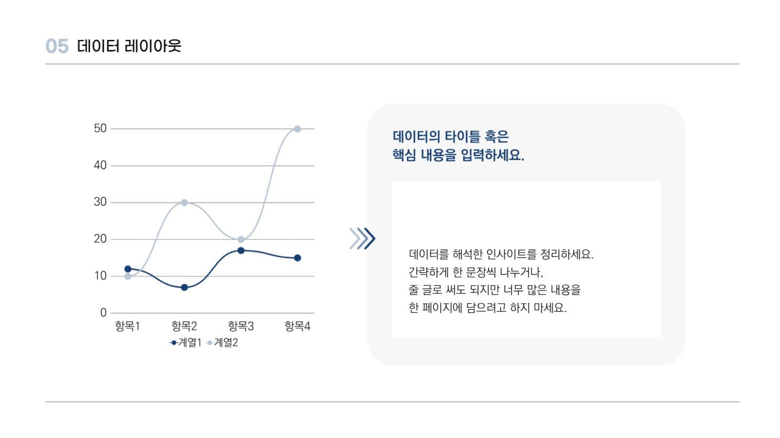 깔끔하고 심플한 프레젠테이션