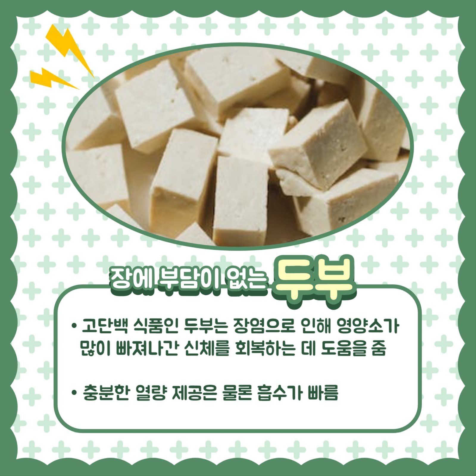 장염에 좋은 음식  카드뉴스