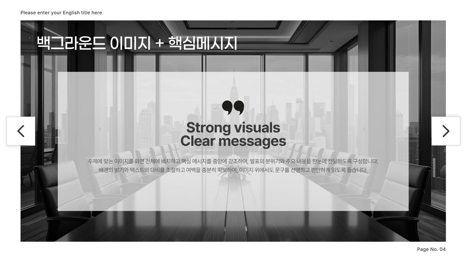 깔끔하게 작성할 수 있는 모던 템플릿 Presentation Templates