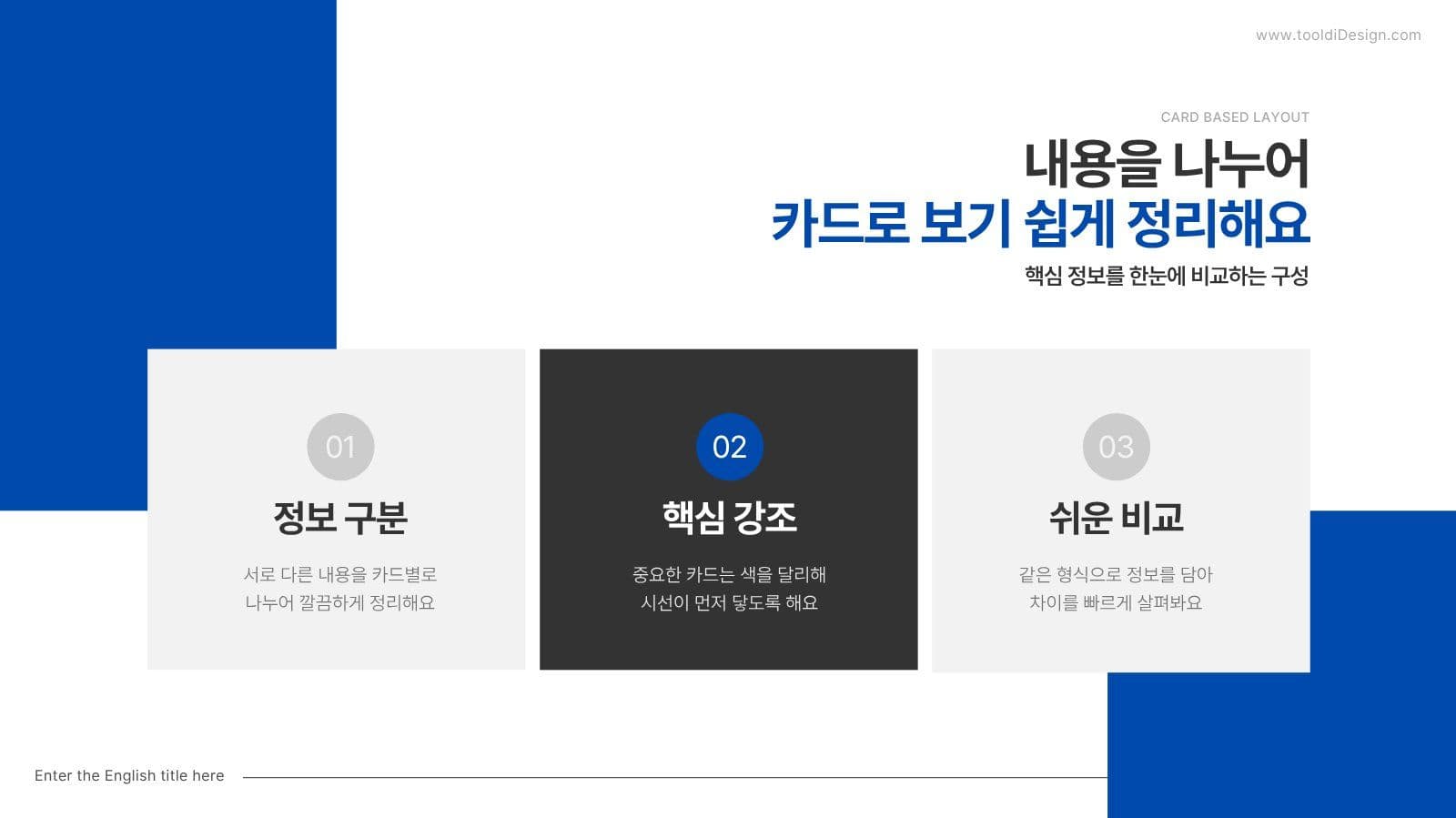 블루톤의 깔끔한 프레젠테이션 템플릿 비즈니스