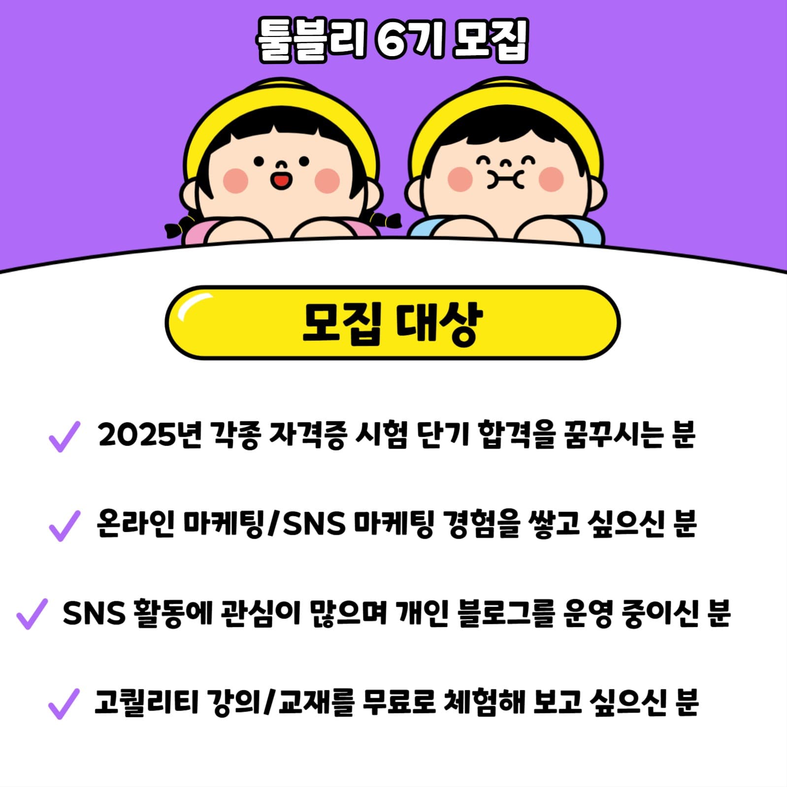 서포터즈 모집 안내 카드뉴스